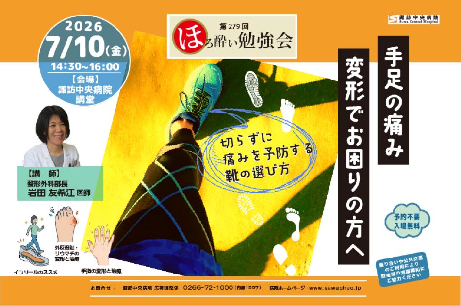 ほろ酔い勉強会