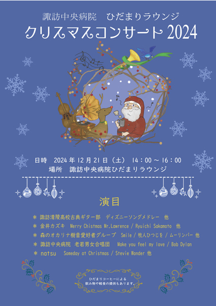 クリスマスコンサート（青）.jpg